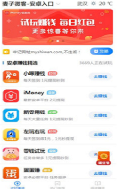 麦子微客下载  v3.42.03图2