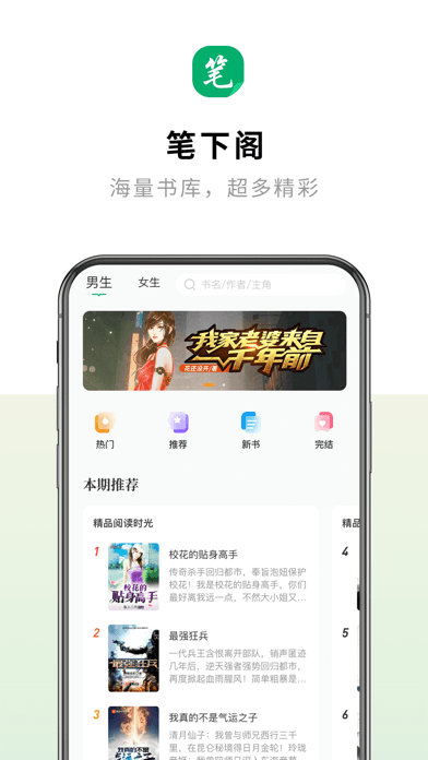 笔下阁趣  v1.2.0图3