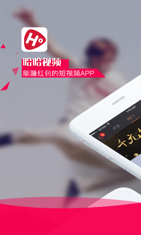 哈哈视频app  v1.1.1图3