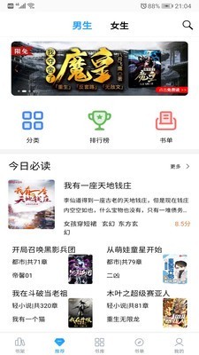 笔趣搜书3.6.7  v3.2.3图3