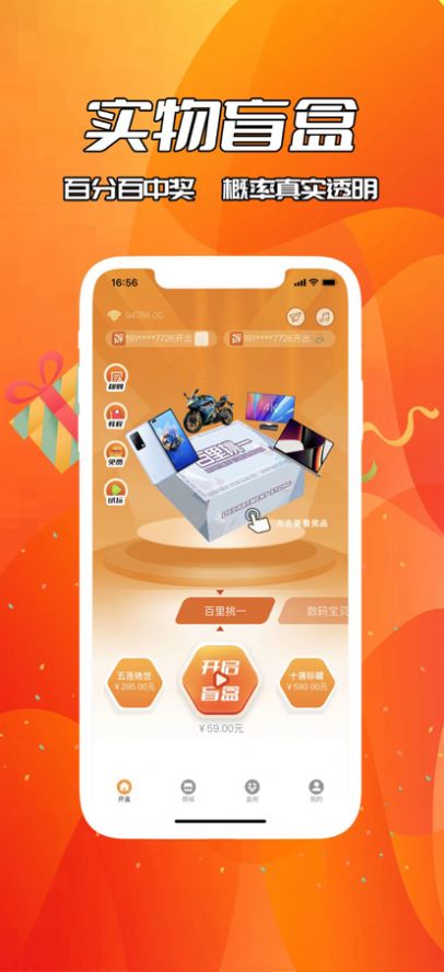 盲拆拆BOXapp  v1.0图1