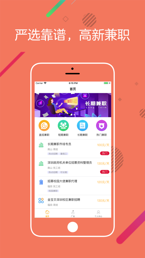 桔子兼职app