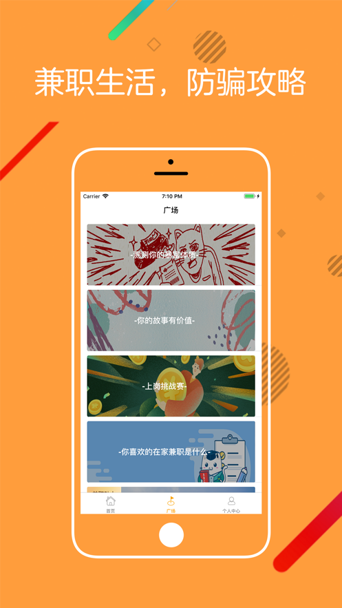 桔子兼职app  v3.42.03图2