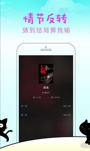 快点阅读最新版本  v2.36.3图2