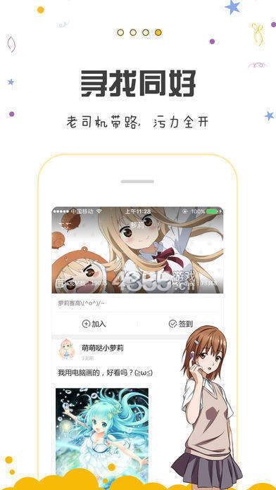 包子漫画app下载最新  v1.0.0图2