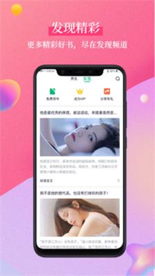 笔墨文学小说免费  v1.2.1图3