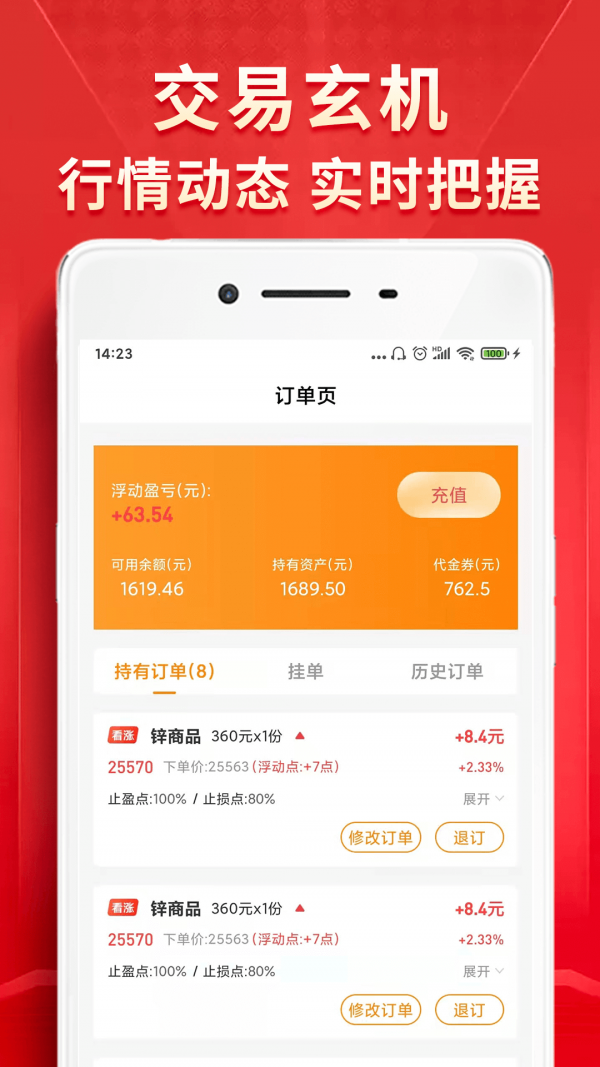 量子淘金2023  v3.9.0图2