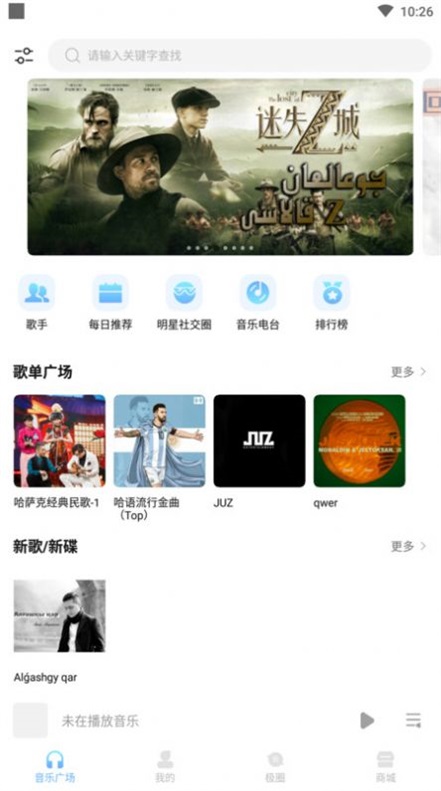 音极手机版  v1.0.12图3