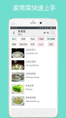 美食厨房最新版  v2.5图3