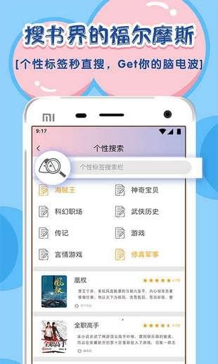 饭团探书语音朗读插件包下载小说  v1.20.5图3