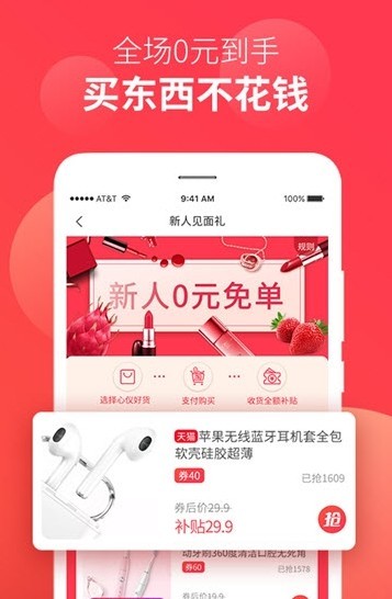 省丫  v2.0.2图2