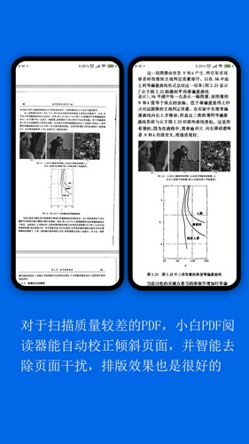 小白PDF阅读器