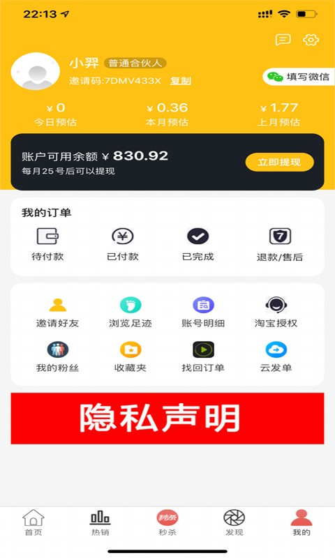 快乐省2023  v3.7.1图3