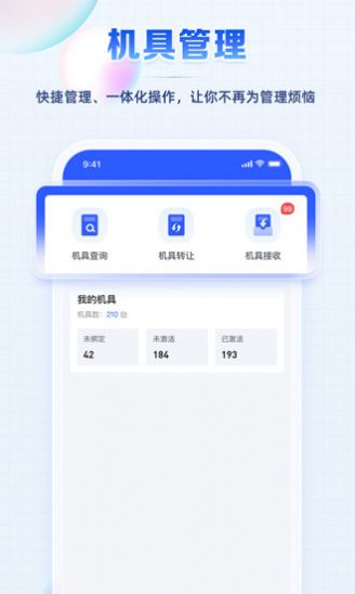 聚合创客app下载