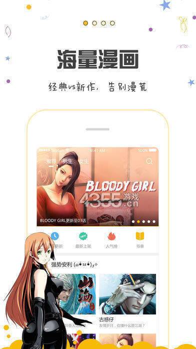 包子漫画app下载最新  v1.0.0图3