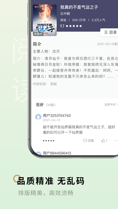 笔下阁趣  v1.2.0图2