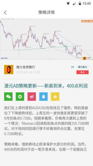 图表家  v6.1.0图1