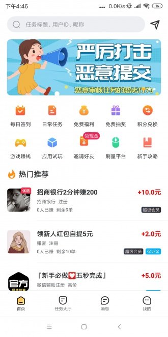 乐悬赏2024  v3.42.03图2