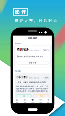 影视大世界河北卫视  v8.1.2图5