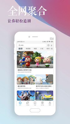 影视大全高清版安卓版  v2.1.6图3