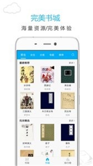 笔趣阁安卓版阅读器  v7.0.201908图1