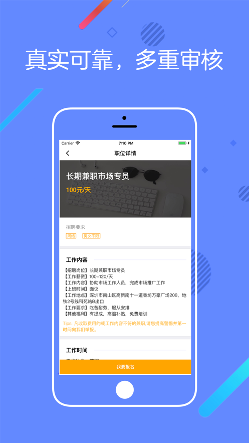 桔子兼职app  v3.42.03图1