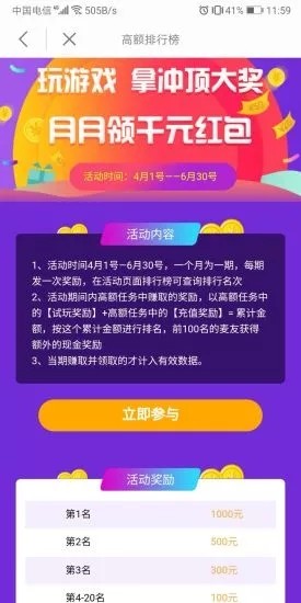 麦子赚app下载  v4.1.8.0图3