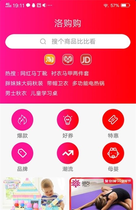 洛购购2023  v1.0.5图1