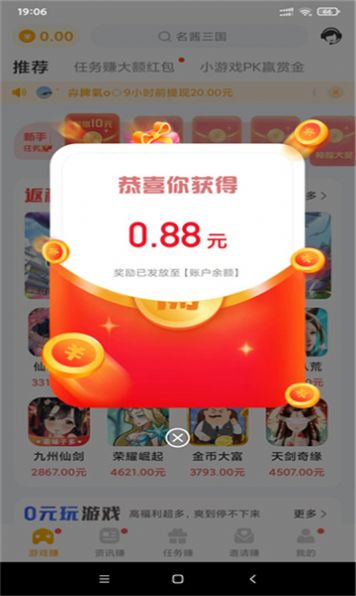 萌客赚app  v1.1.2图2