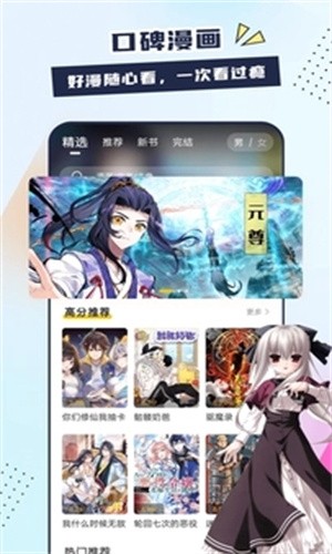 比熊漫画免广告破解版  v1.0图2