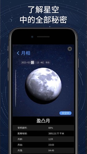 AR星座  v2.6.14图3