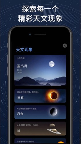 AR星座  v2.6.14图2