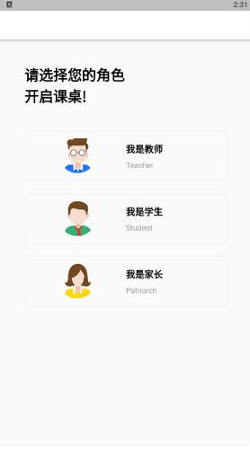 课桌  v2.1.7图1