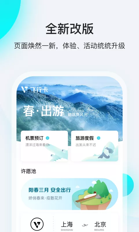 飞行卡贷款2023  v1.0.5图3