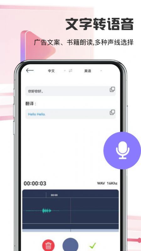 迅捷转文字  v1.1图2