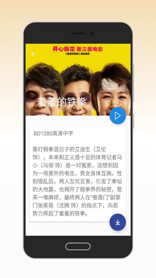 火星影视2023  v3.3.4图1