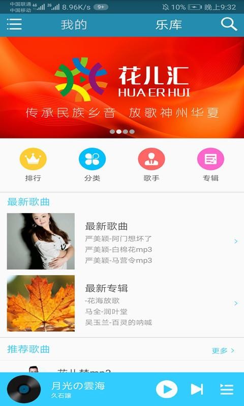 花儿汇最新版  v1.2.4图2