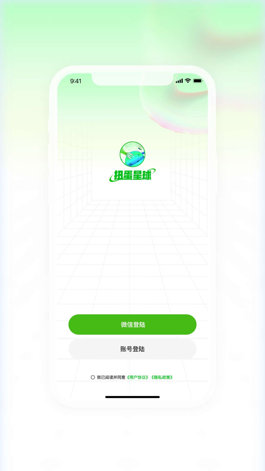 扭蛋星球  v3.0.2图3