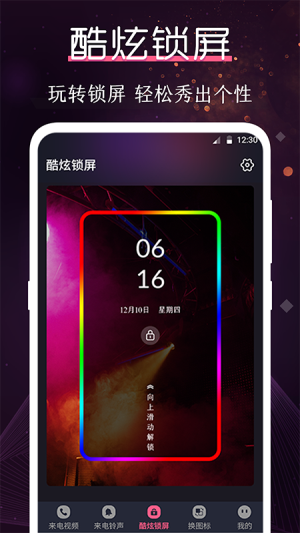 酷乐队安卓版app下载  v3.0.6图3