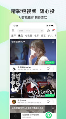 电视果app6.5版本  v6.10.0.56图2