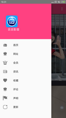 吉吉影音最新版  v4.1图3