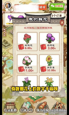 花都乐园红包版  v1.0图3