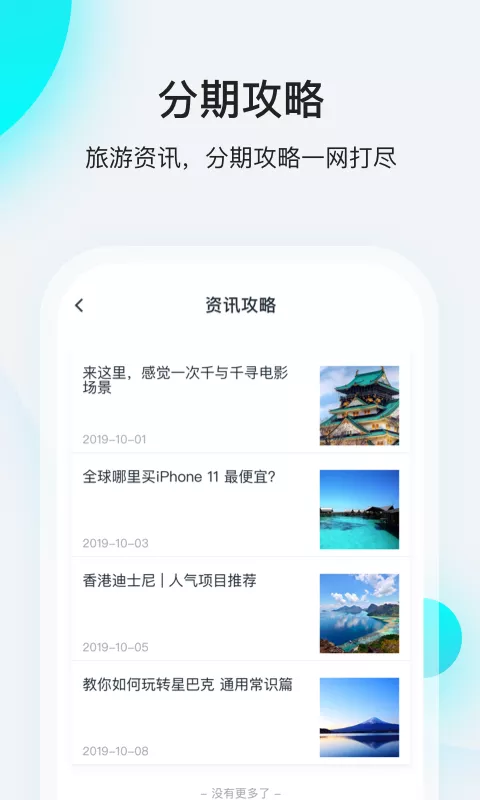 飞行卡贷款app下载  v1.0.5图1