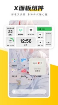 换壁纸  v1.0.0图2