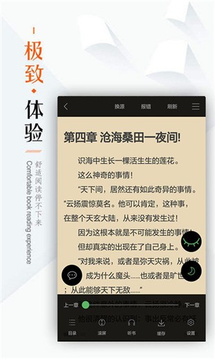 笔下文学app下载手机版  v1.0.20图1