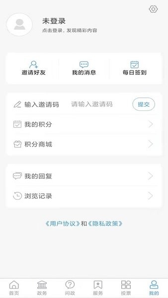 爱潍城客户端  v0.0.41图1