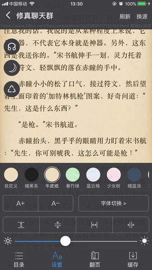 爱阅书香小说软件  v1.0图3