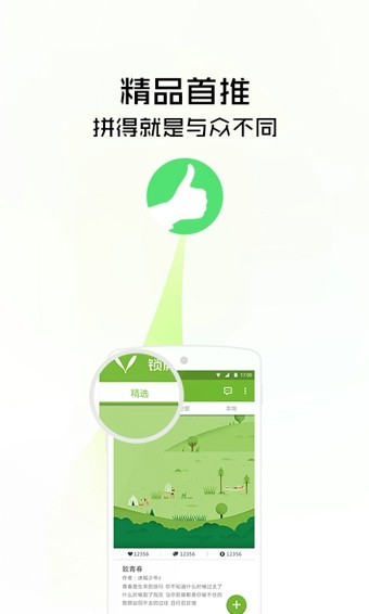 锁屏精灵  v4.010图1