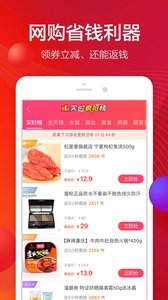 实惠之家  v2.0.13图3