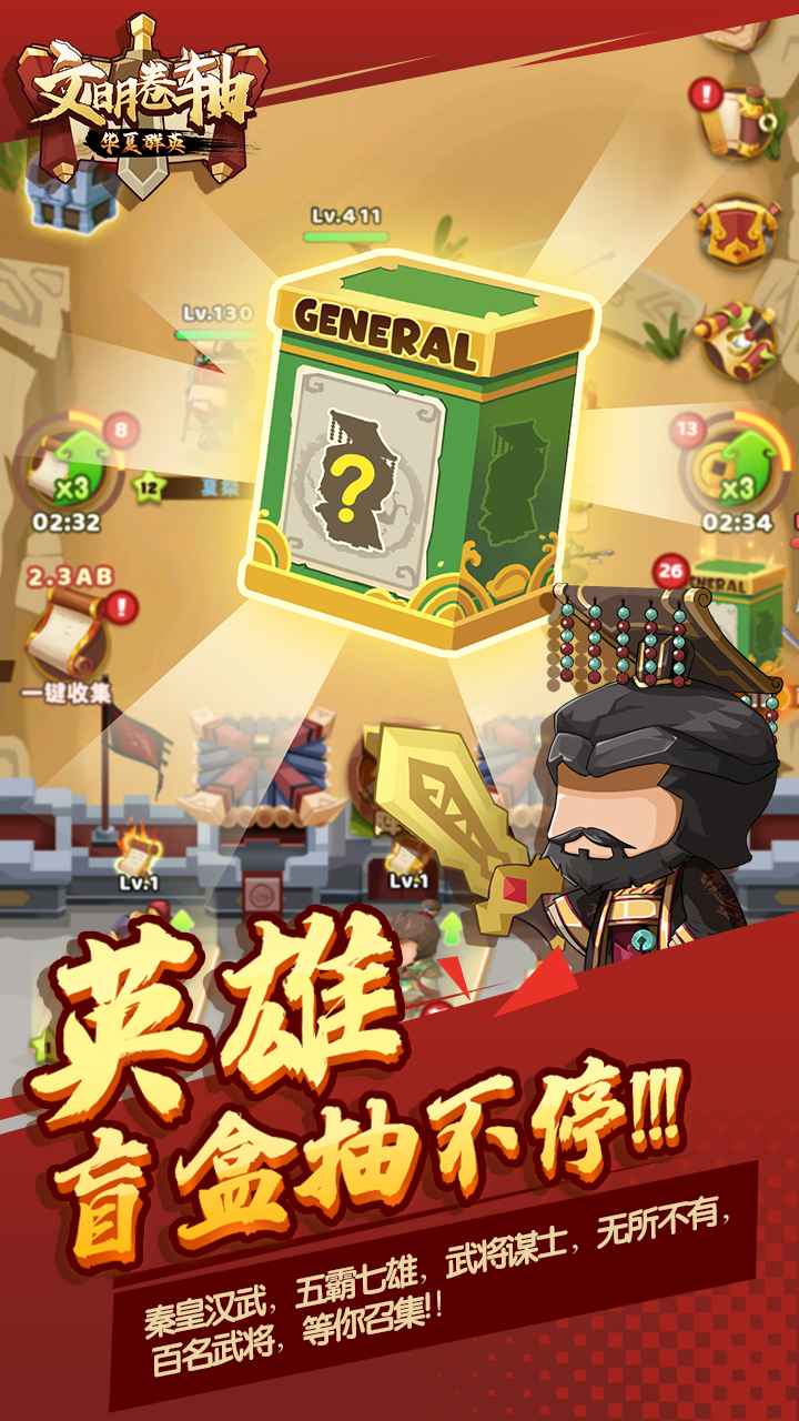 文明卷轴  v1.0图2